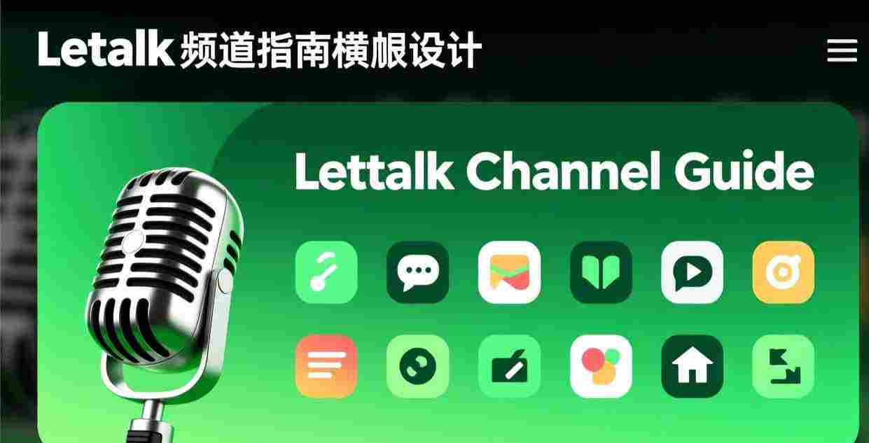 Letstalk 官网 - 加密聊天软件 电脑版安卓 iOS 下载